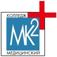 ГБПОУ ДЗМ «Медицинский колледж №2»