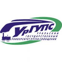 ФГБОУ ВО "Уральский государственный университет путей сообщения"