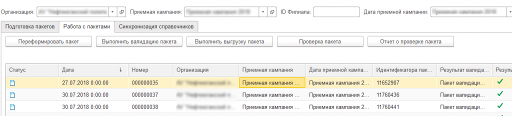 Работа с пакетами