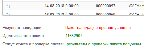 Результат работы с пакетом
