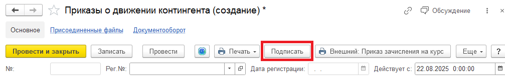Печать приказа