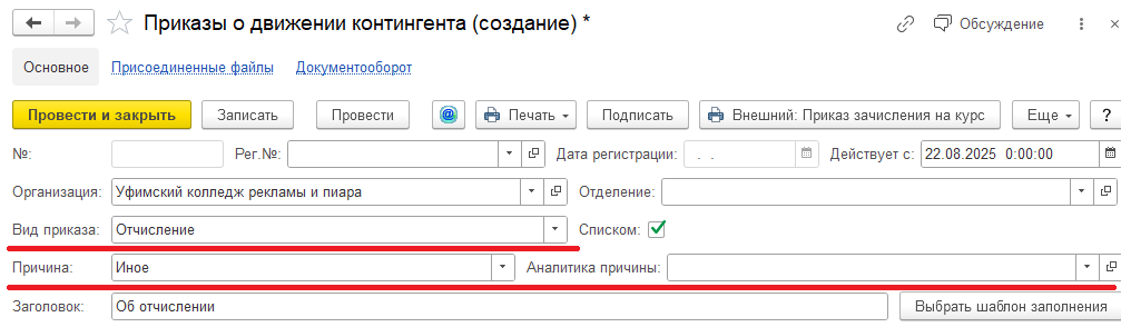 Заполнение 