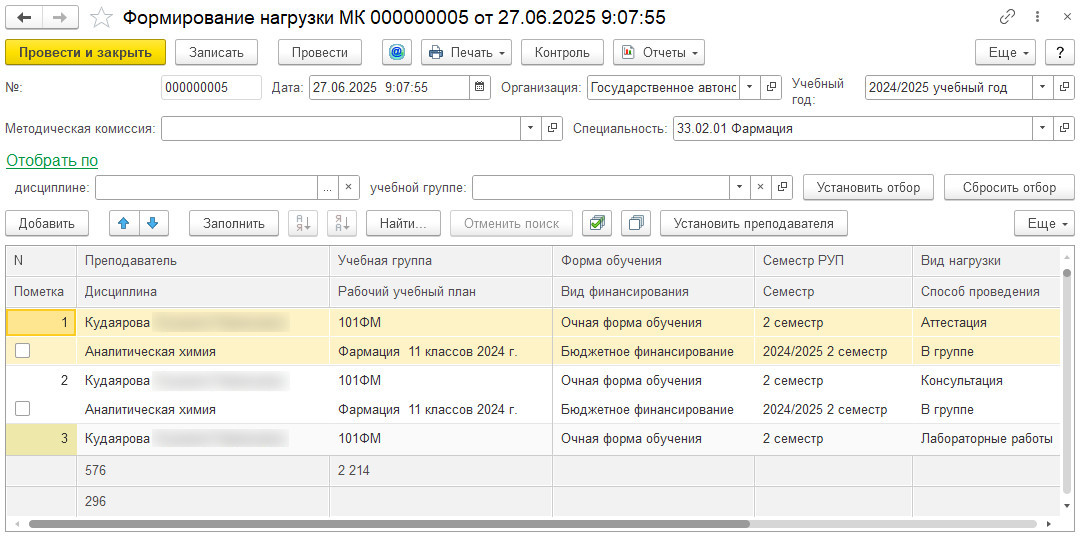 Назначение преподавателей в документе «Формирование нагрузки МК»