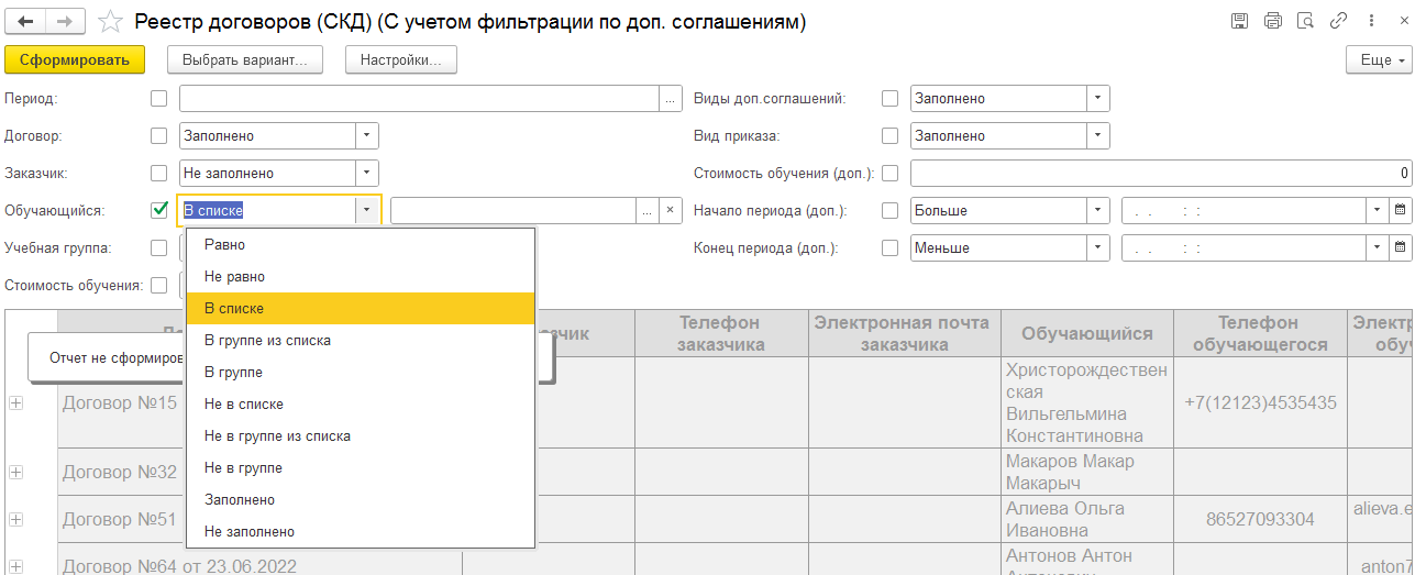 Выбор вида сравнения
