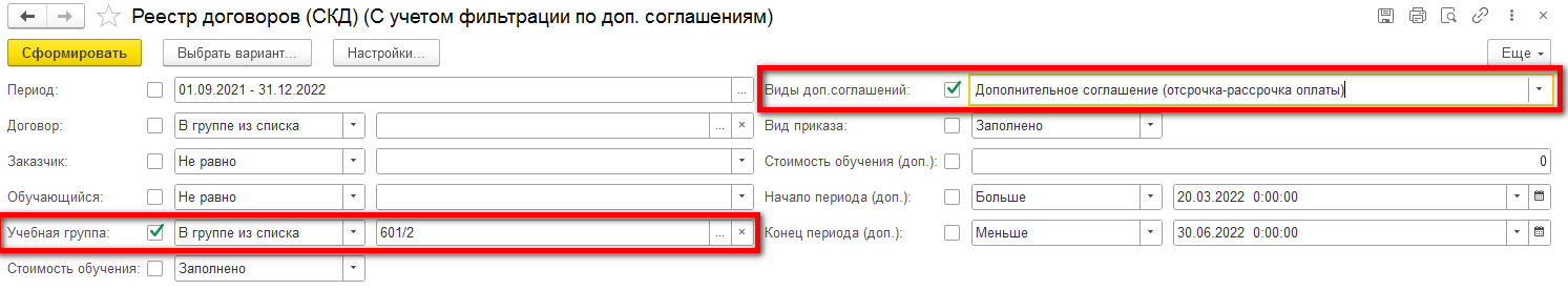 Результат выбора