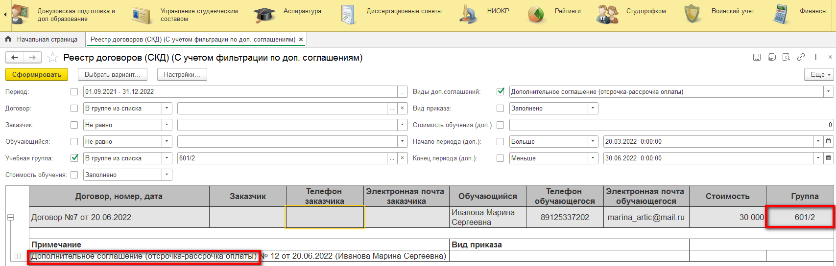 Сформировать отчет