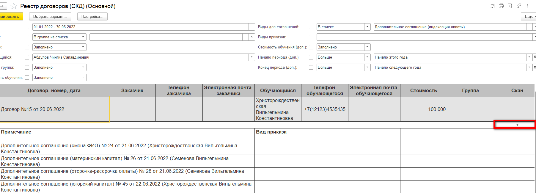 Присоединение файла