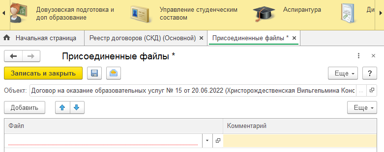 Выбор файла