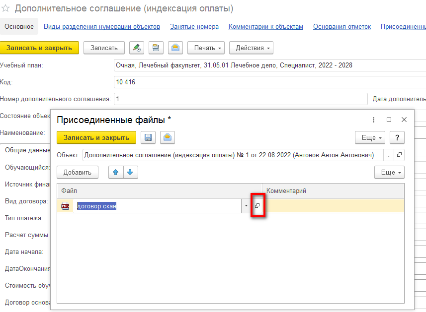 Удаление файла