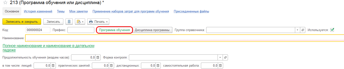 Карточка документа