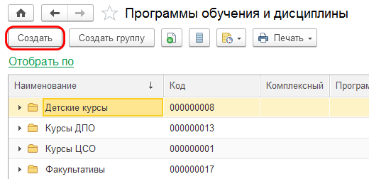 Создание документа