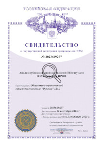 Патент Анализ публикационной активности (Elibrary) для 1С:Университет ПРОФ