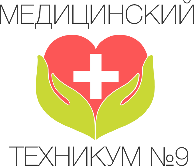 Сопровождение ведения приемной кампании в СПб ГБПОУ Медицинский техникум № 9