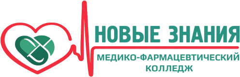 Автоматизация дополнительного и профессионального обучения в Фармацевтическом колледже Новые знания