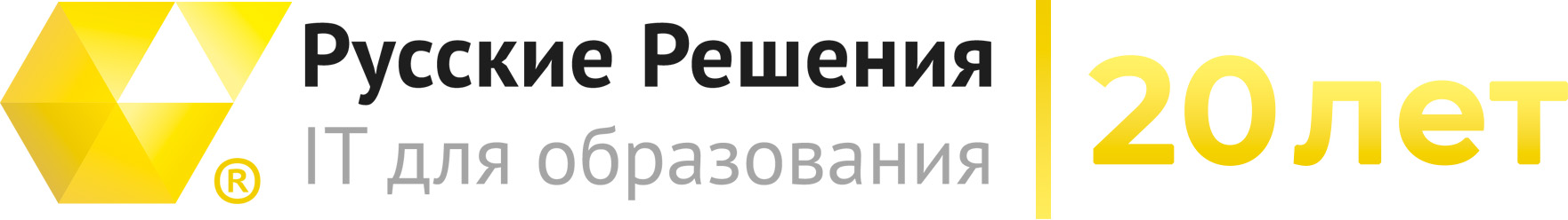 Русские Решения